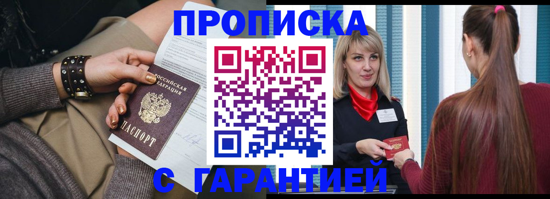 временная регистрация надежно в Зеленодольске
