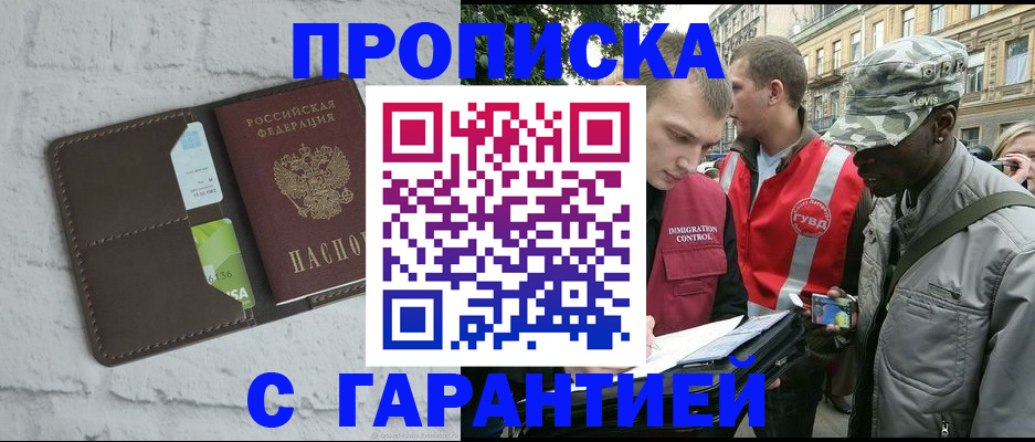 прописка для кредита в Зеленодольске