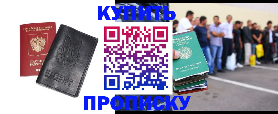 прописка иностранных граждан в Зеленодольске