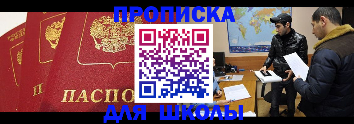 временная регистрация купить в Зеленодольске