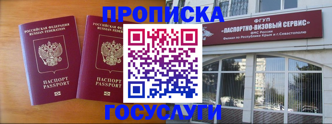прописка ребенка в Зеленодольске