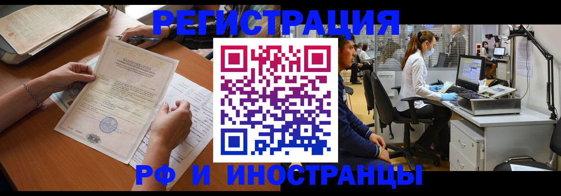 временная регистрация недорого в Зеленодольске