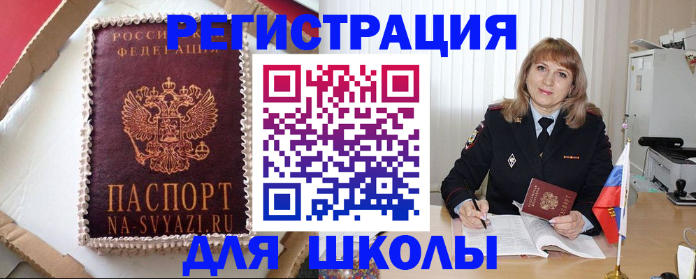 миграционный учет в Зеленодольске